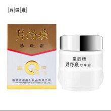 老国货片仔癀皇后牌珍珠霜补水保湿滋润擦脸霜男女适用面霜 珍珠霜25g*1瓶