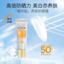 高姿精华防晒霜15g*1面部全身通用防紫外线精华养肤防晒乳国货