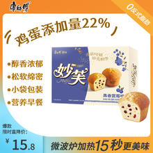 88VIP会员：康师傅 妙芙欧式蓝莓味蛋糕 180g 1盒
