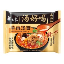 白象汤好喝方便面24袋老母鸡汤