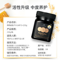 荷塔威 新西兰原装进口纯麦卢卡蜂蜜 UMF5+250g