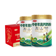三元 中老年成人高钙奶粉 800g/罐*2礼盒装