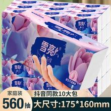 整箱批特价发大包抽纸家用卫生纸餐巾纸面巾纸可湿水