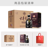 古井贡酒 古5-50度500ml*6瓶整箱浓香白酒官方自营