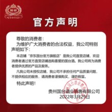 国台酱酒 53度 500ml瓶 酱香型白酒 高度酒水 年货送礼收藏自饮 53度 500mL 1瓶 国台 酱酒