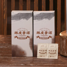 天洲溪茶叶 新会陈皮普洱茶小茶饼 15g