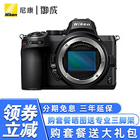 Nikon 尼康 Z5全画幅微单相机 高清旅游数码照相机 24-50套机/拆机 Z5拆机身 出厂配置【关+100