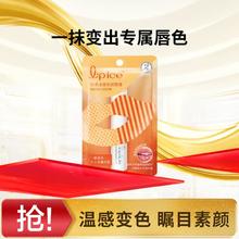 曼秀雷敦 【2件起售】什果冰温感变色润唇膏 2g