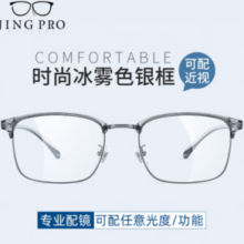 winsee 万新 1.60非球面树脂镜片+多款钛架可选