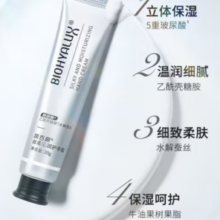 25日20点20分月黑风高！BIOHYALUX 润百颜 玻尿酸丝柔沁润护手霜 20g/支