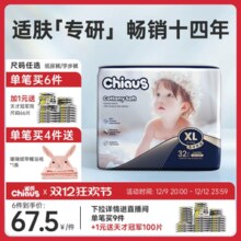 雀氏出口铂金装柔润金棉婴儿纸尿裤NB-3XL码超薄透气拉拉裤尿不湿