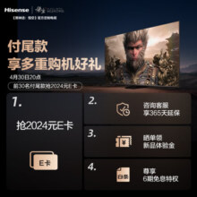 海信电视65E8N Pro 65英寸ULED超画质1664分区Mini LED超薄大屏 以旧换新家电国家补贴 黑神话悟空游戏