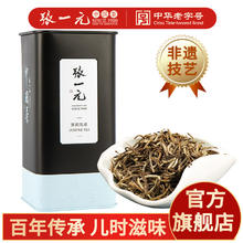张一元 茶叶茉莉花茶茉莉雪芽新茶春茶浓香型九次窨制特种100g罐装