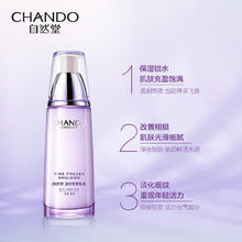 88VIP会员：CHANDO 自然堂 凝时鲜颜肌活乳液120ml补水保湿淡细纹紧致抗皱收毛孔提亮
