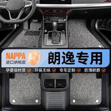 适用于朗逸脚垫2024新款23大众五百万22新锐21汽车19专用18全包围