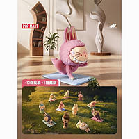 POP MART 泡泡玛特 THEMONSTERS慵懒瑜伽系列 手办盲盒