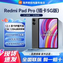 百亿补贴：Redmi 红米 Pad Pro 12.1英寸平板电脑 6GB+128GB 5G版