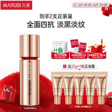 MARUBI 丸美 四抗眼霜 25g（赠四抗眼霜5g*5）