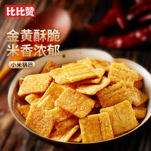bi bi zan 比比赞 小米锅巴 香辣味400g+原味400g 包装