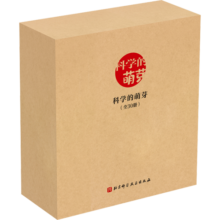 【赠手绘地图】科学的萌芽系列科学之友经典图画书科普绘本 全套30册 你怎么这么有趣+这么厉害+这么好看