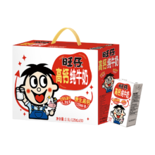 旺旺 旺仔儿童高钙纯牛奶125ml*20包  优质乳蛋白 年货送礼佳品