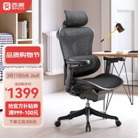 SIHOO 西昊 DoroC100人体工学椅