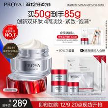 珀莱雅红宝石面霜3.0双环肽胜肽抗皱淡化细纹紧致饱满正品护肤品