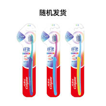 京东PLUS：Colgate 高露洁 正畸牙刷 1支