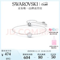 施华洛世奇 ANGELIC 灵粹优雅125周年纪念款手链 镀白金色 5567934