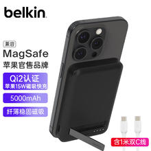 belkin 贝尔金 qi2充电宝 磁吸无线充电移动电源 iPhone手机15W快充 兼容MagSafe轻薄便携 BPD006黑