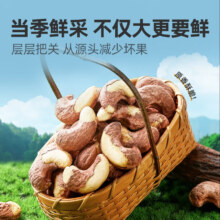 良品铺子量贩装 紫皮腰果400g*1袋 ,