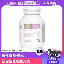 【自营】澳洲bioisland佰澳朗德孕妇海藻油DHA孕期哺乳期营养60粒