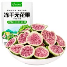 忆江南 养生茶 冻干无花果50克 新货水果蜜饯果干