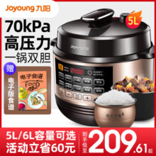 九阳电压力锅智能电高压锅饭煲家用官方1双胆2旗舰店3-4正品5-6人