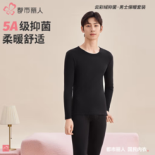 都市丽人 情侣款保暖内衣套装 4WT1A9