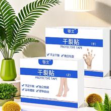 秋冬皮肤皲裂手脚干裂贴