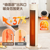 Midea 美的 NFU-H 便携电暖器 立式摇头