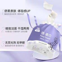 88VIP会员：Hygienix 洁云 绵柔巾一次性洗脸巾 60抽*3卷