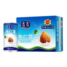 折1.4亓/罐 露露杏仁露180ml*20罐