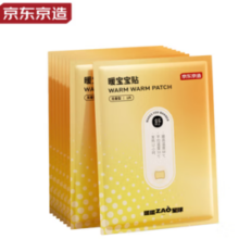 12小时长效发热！某东京造 暖暖造星球暖宝宝贴 30片装