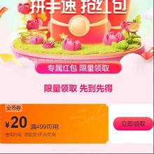 即享好券：唯品会 满499减20元全场券