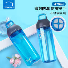 限移动端：LOCK&LOCK 运动水杯便携带提手杯子塑料杯子车载家用男女户外随手杯 蓝色 470ml