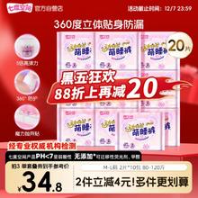 SPACE7 七度空间 动物君萌睡裤 超薄超长透气 夜用安睡裤 裤型卫生巾 M-L码 20片