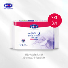 露安适 柔护试用组合体验装 婴儿拉拉裤 XXL3片