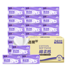 plus会员，需首购礼金:洁柔抽纸 棉柔感3层100抽面巾纸*24包*2件
