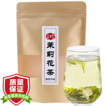 九普珍 茉莉花茶特级 浓香型 茶叶广西横县 特产 古法窖制