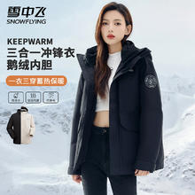 限移动端、京东百亿补贴：雪中飞 女士冬季羽绒服 黑色|8056