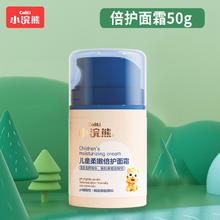 coati 小浣熊 儿童面霜 50g*1瓶