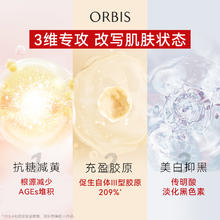 88VIP会员：ORBIS 奥蜜思 芯悠精华水
