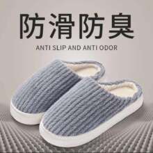 洁丽雅棉拖鞋男秋冬季室内居家防滑防臭加绒保暖耐磨厚底踩屎感毛拖鞋女 藏灰色 42-43 (适合41-42码)